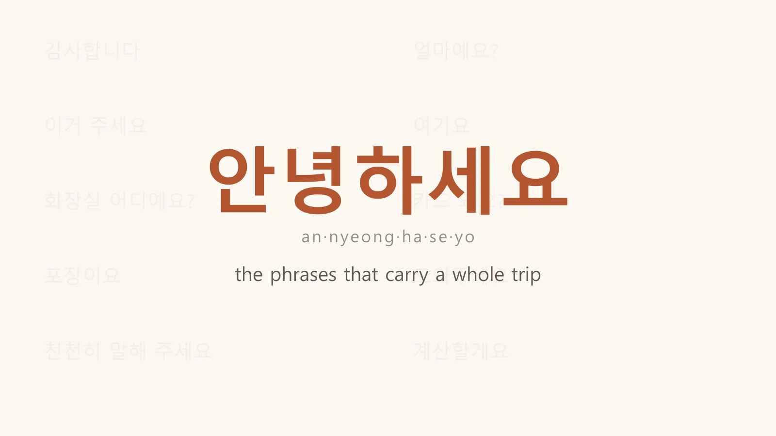 The Korean greeting 안녕하세요 set large in terracotta, with its romanization and a scattering of other travel phrases behind it